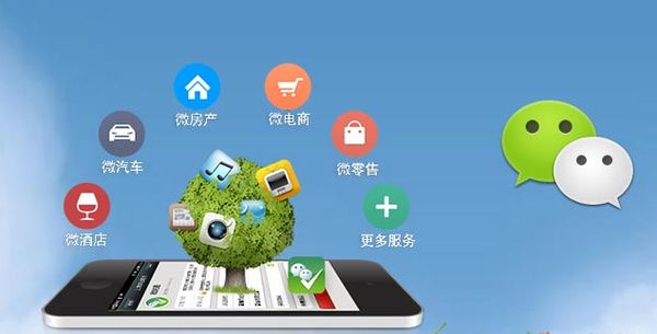 淄川分析企业微信公众号平台开发的优势有哪些？