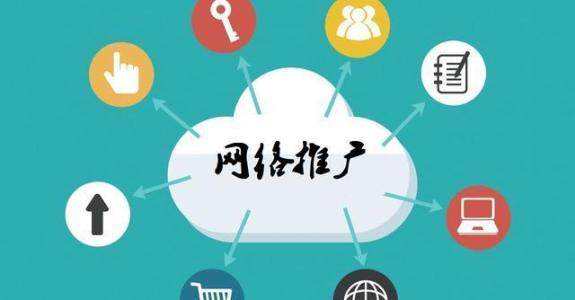 淄川传统企业做网络推广应该要明白这3个重要问题