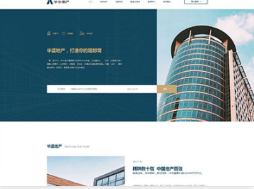 淄川华盛地产，打造你的理想窝